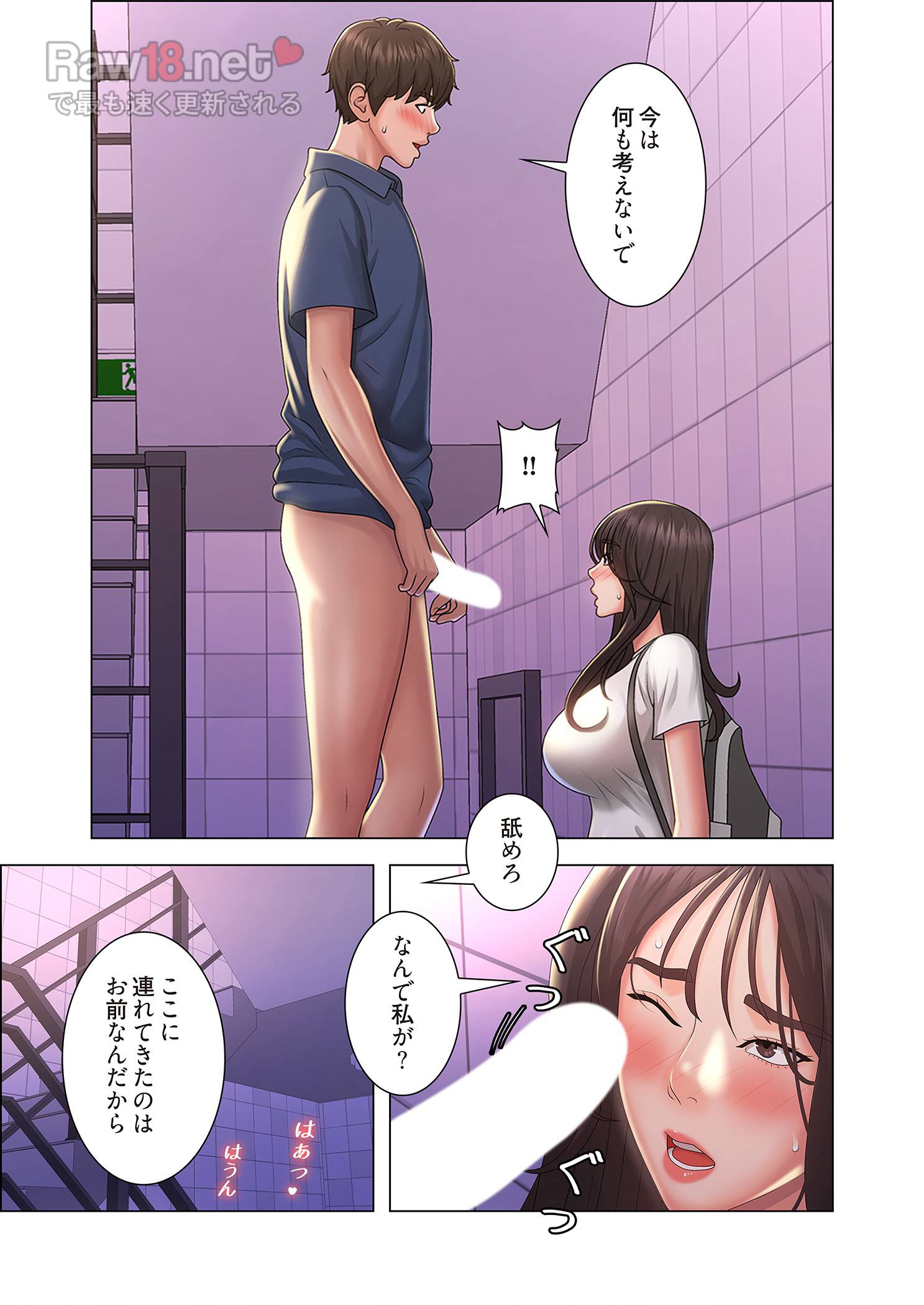 竿姉妹 - Page 24